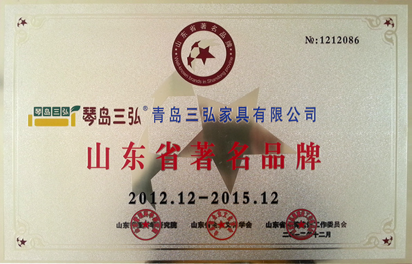 山東省著名品牌